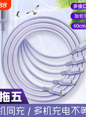 66W多头充电线一拖五快充适用苹果15pro华为安卓一拖三个typec一三合一车载充电器数据耐用接口智能新款加长