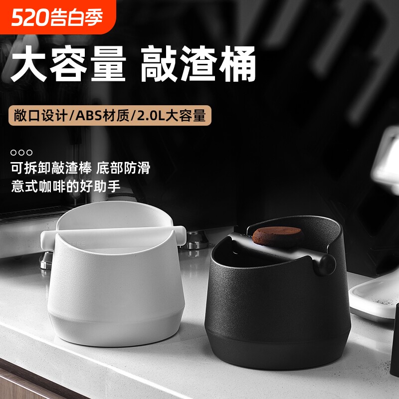 咖啡敲渣桶粉饼桶家用吧台粉渣桶加厚ABS塑料敲渣盒咖啡机配件