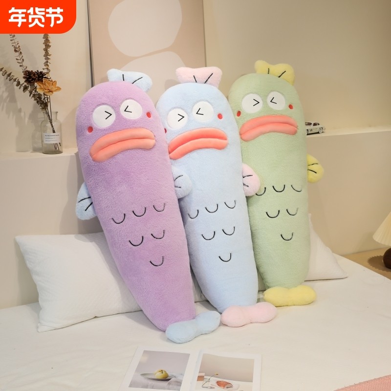 可爱小丑鱼抱枕搞怪咸鱼长条毛绒玩具女生夹腿抱睡玩偶公仔布娃娃