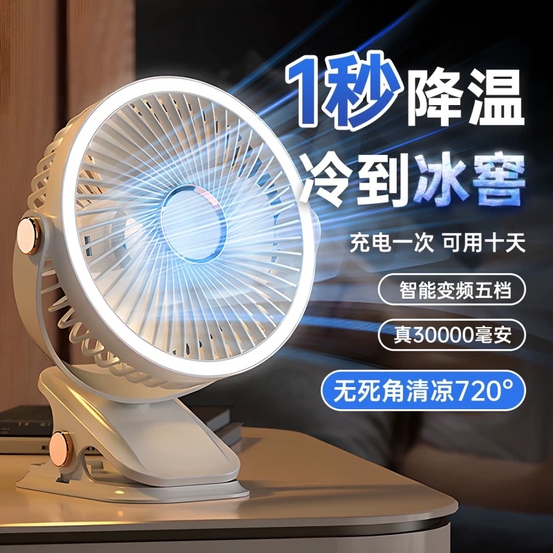 【好评榜TOP】usb小风扇静音夹式