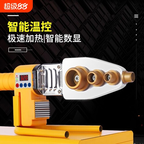 PPR水管热熔器热融大功率烫管器