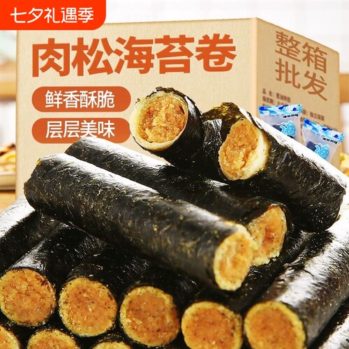 咸蛋黄海苔卷儿童鲜香肉松卷零食营养健康早餐拌饭小吃夹心蛋卷
