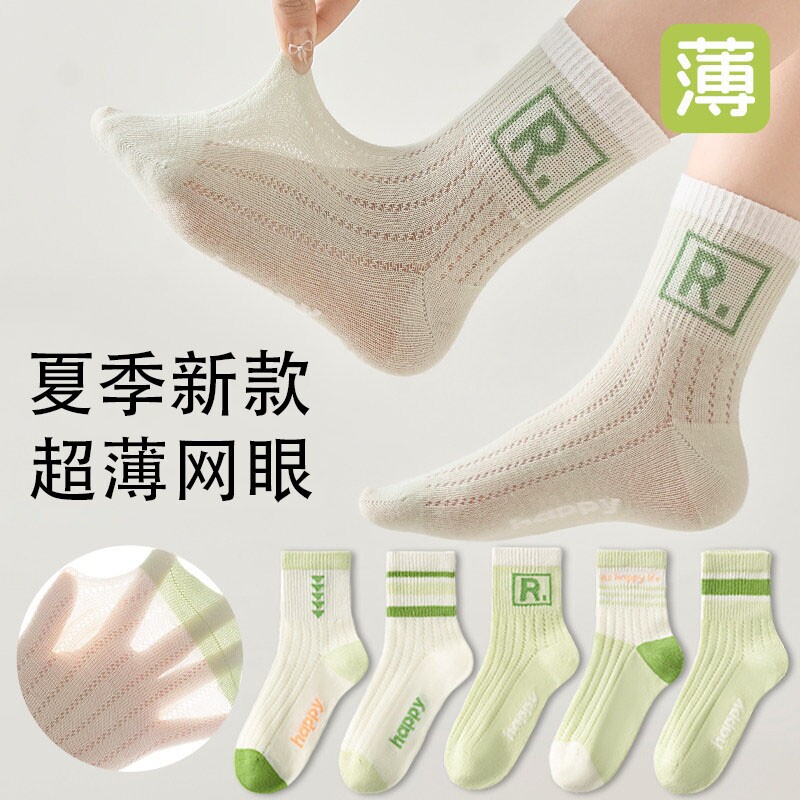 男童袜子夏薄款儿童夏季无骨吸汗棉袜女童宝宝童袜夏天网眼中筒袜