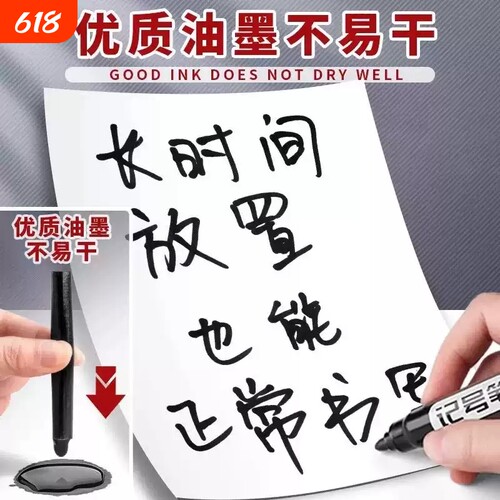 大头记号笔黑色油性防水不掉色粗头速干大容量标记笔油性粗记号笔