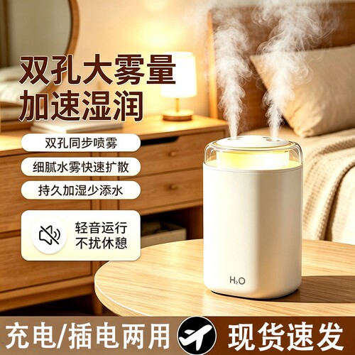 加湿器家用卧室办公室空气清晰