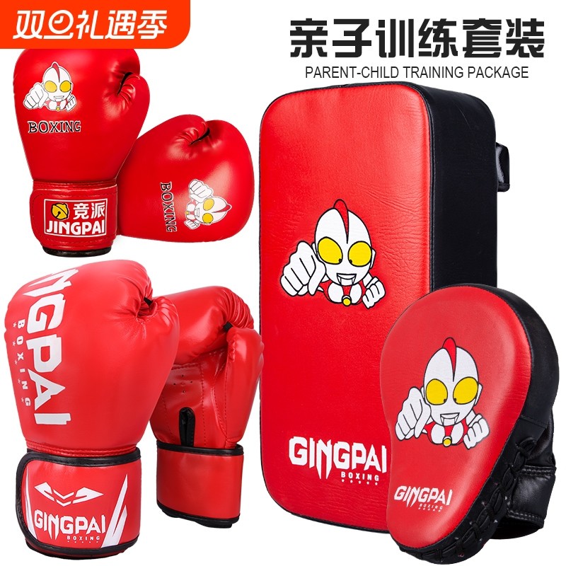 儿童拳击手套沙袋套装男孩女孩散打搏击训练手靶脚靶亲子拳套组合