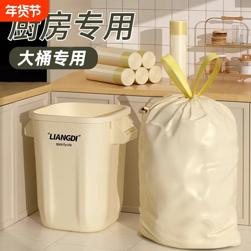 厨房垃圾袋特厚加大号手提式家用抽绳加厚厨房超大容量实惠塑料袋,家庭/个人清洁工具,家用垃圾袋,淘宝优惠券,粉丝福利购,淘宝优惠卷