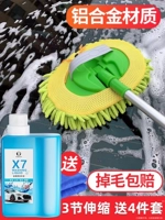 Прицеп, длинная швабра, телескопическая мягкая поролоновая щетка для автомобиля