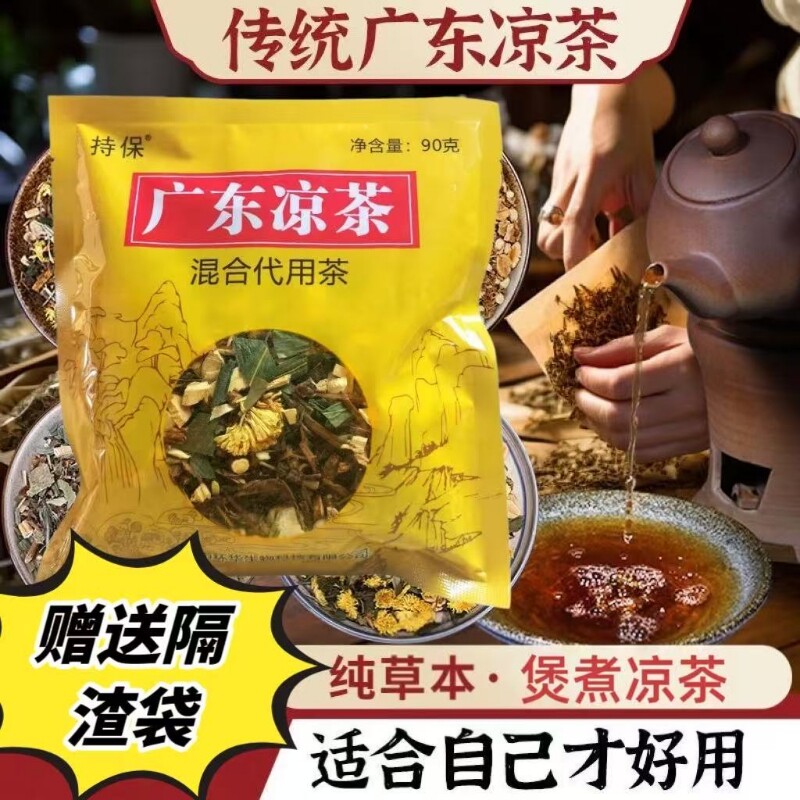 持保正宗广东凉茶包90g消暑图片