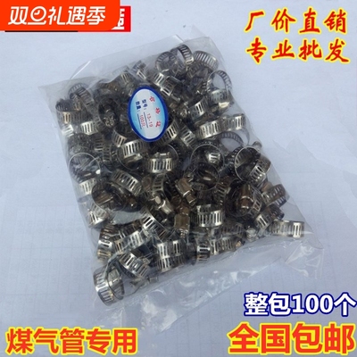 不锈钢卡扣喉箍抱箍煤气管接头固定管夹带手柄管卡子燃气灶具配件