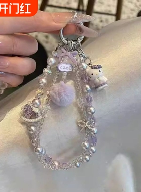 原创紫色闪钻木马毛球串珠手机链kitty猫手机挂件钥匙链挂件包挂