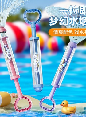 六一礼物水枪玩具抽拉式喷水大容量户外打水仗神器女孩拍照