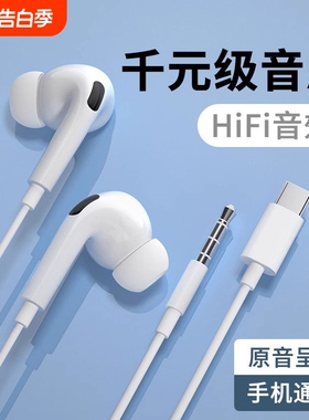原装耳机有线高音质适用opporeno9/8/7/6/5扁头t-ypec入耳式接口