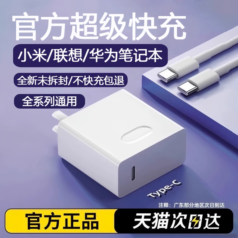 适用华为/联想/小米/65W/120W笔记本电脑Matebook13/14/15/16/充电系列手机两用插头MagicbookX16/15/Pro