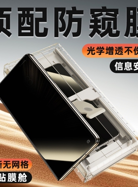 适用荣耀MagicV5防窥膜外屏vs3全包手机膜防偷窥v2至臻版全胶折叠屏RSR全屏防摔Honor无尘舱vs2陶瓷保护贴膜