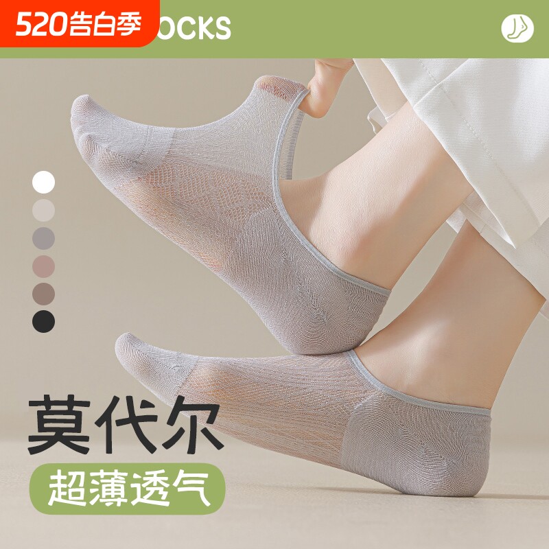 网眼女士船袜夏季薄款防滑不掉跟浅口隐形袜诸暨透气袜子女短袜