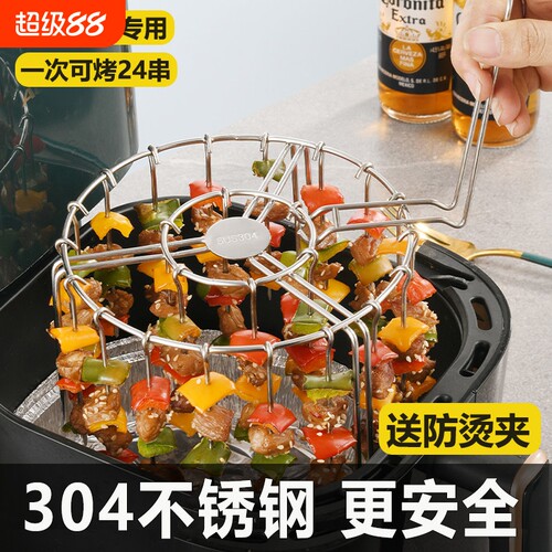 空气炸锅烤架家用食品级不锈钢立式烤签吊炉烤肉架烤串烤箱支架