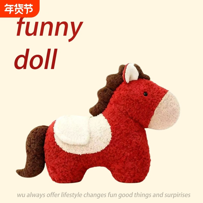 小马抱枕玩偶2026马年吉祥物公仔女孩床头靠垫毛绒玩具新年礼物女,玩具/童车/益智/积木/模型,毛绒/玩偶/公仔/布艺类玩具,淘宝优惠券,粉丝福利购,淘宝优惠卷