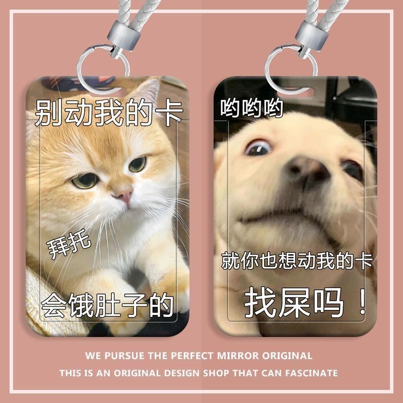 可爱小猫沙雕狗狗滑盖卡套饭卡公交卡身份证件保护套门禁校园卡挂绳校牌工厂牌电梯钥匙扣卡套一体