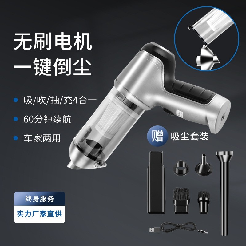 无线无刷车载吸尘器大功率便携式除尘充气车用家用迷你手持吸尘器