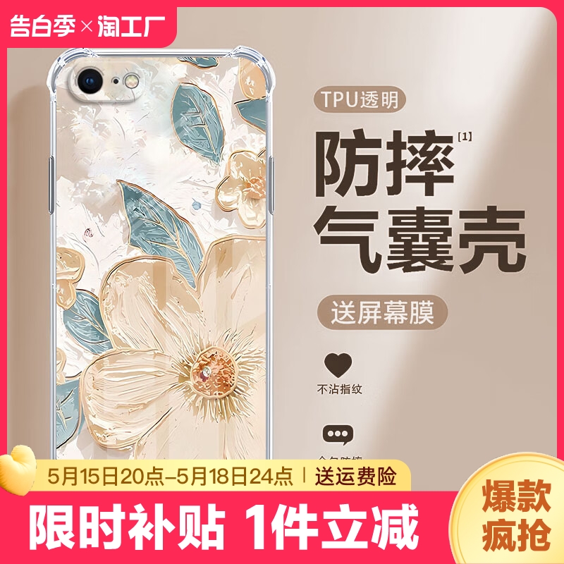 适用苹果8plus手机壳iphone7新款女高颜值7p直边透明硅胶镜头全包6/s plus四角防摔时尚高级感花朵保护