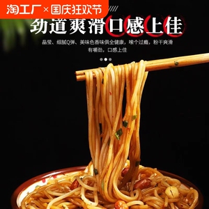 南昌拌粉正宗江西米粉网红早餐特产速食米线调料配菜盒装方便夜宵