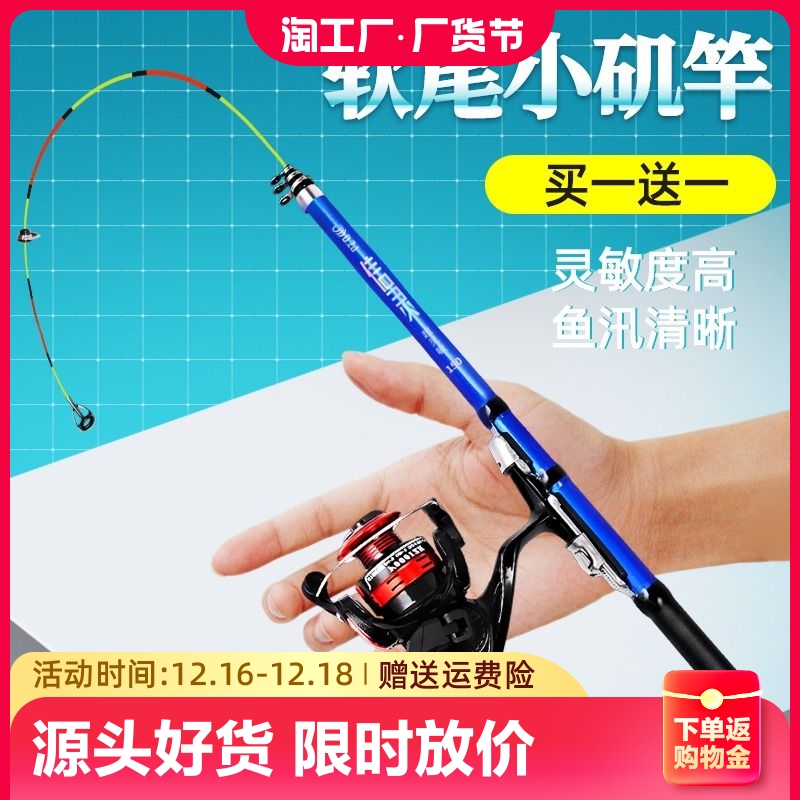 软尾小矶竿碳素海竿短节筏竿钓鱼竿套装岸抛阀杆桥筏竿矶钓竿全套