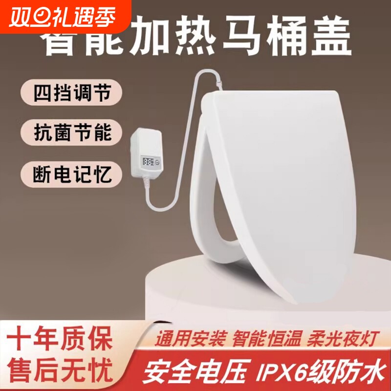 智能马桶盖加热垫圈冬季家用坐垫电动坐便器盖板恒温马桶座圈缓降
