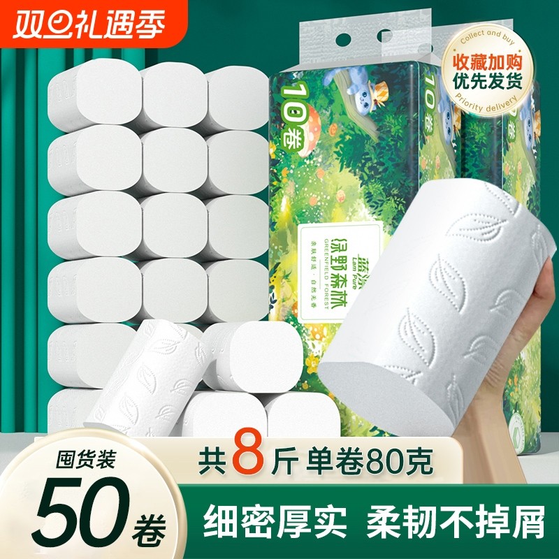 大粗卷家用实惠装无芯卷纸巾卫生纸批餐巾纸面巾纸大卷筒纸囤货装