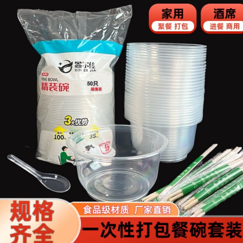 一次性饭碗圆形带盖加厚碗塑料碗米饭碗打包商用家用批发一整箱碗