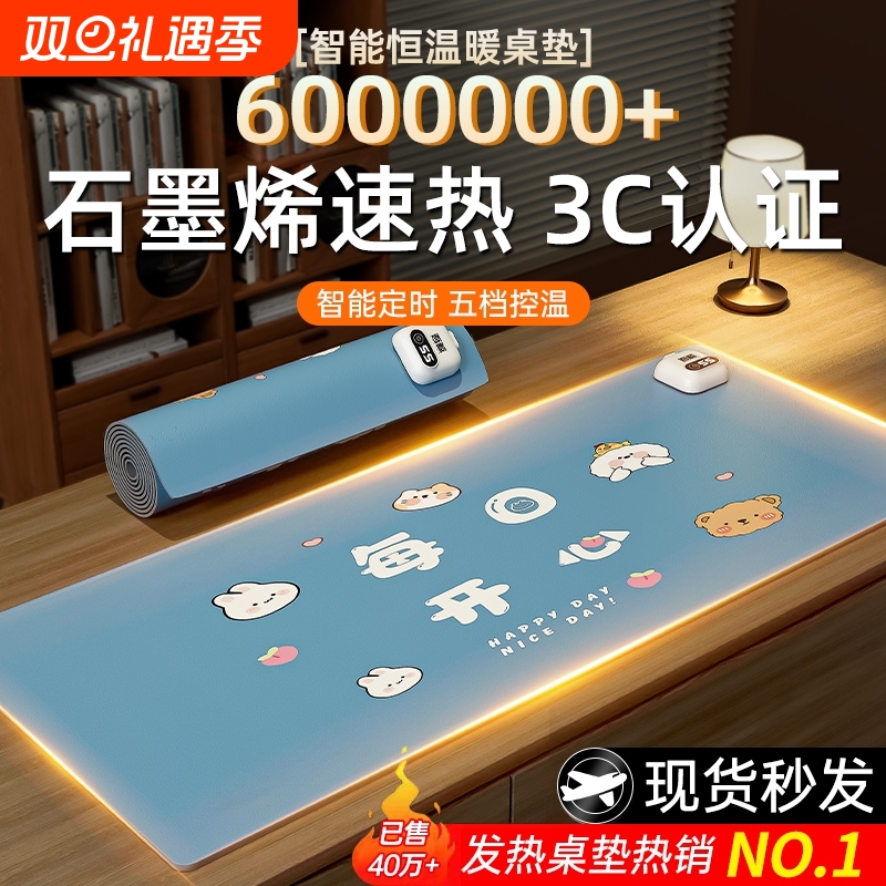 加热鼠标垫冬季办公室电脑桌面加热垫学生写字暖手垫超大发热桌垫