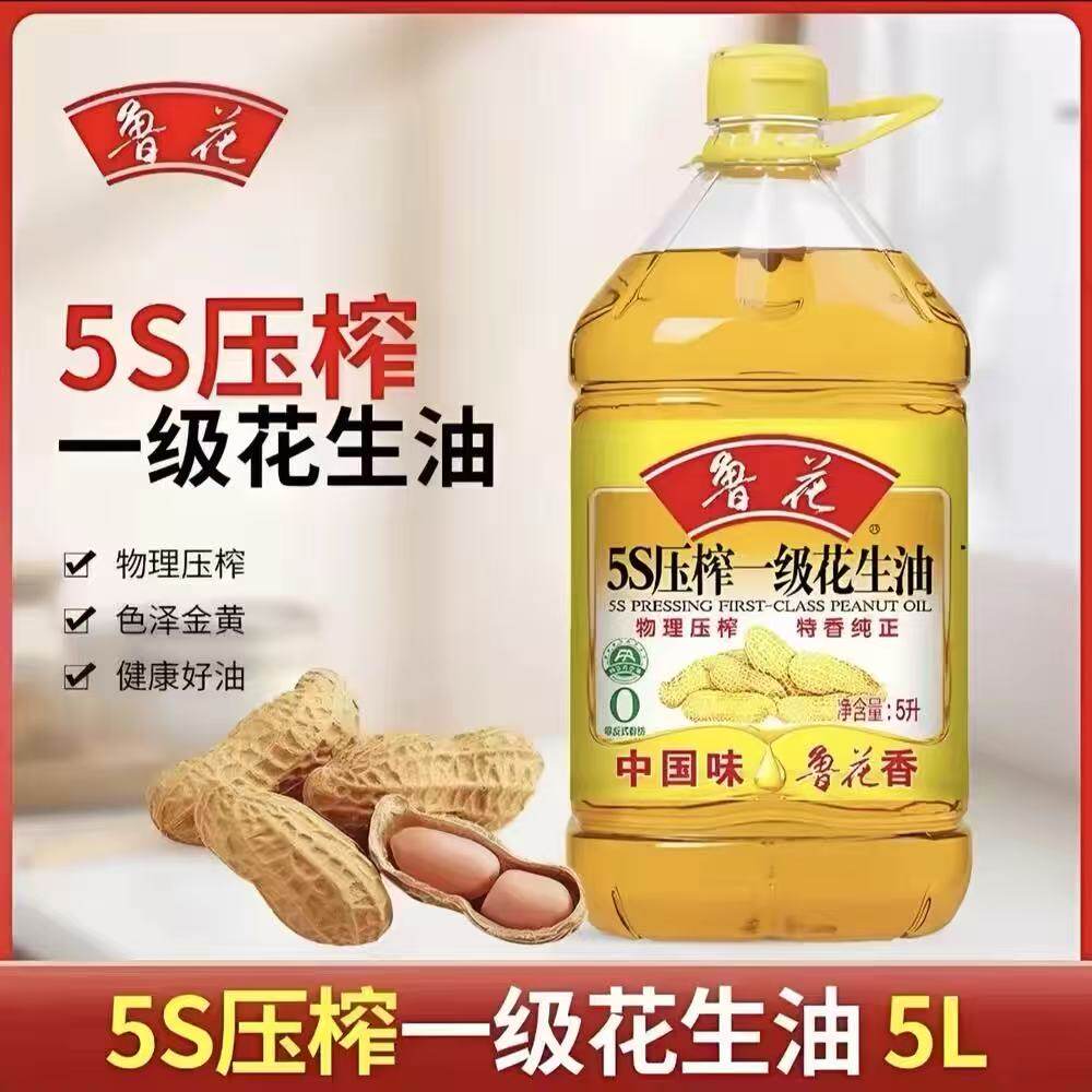 鲁花5S物理压榨一级花生油特香纯正5L大容量商超同款香飘九州食用