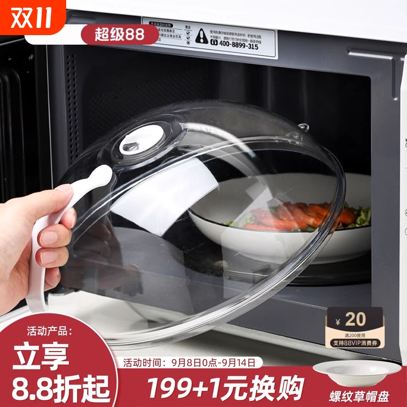 微波炉加热盖防油罩盖子热菜专用盘容器防油盖防溅罩防溅盖保鲜盖