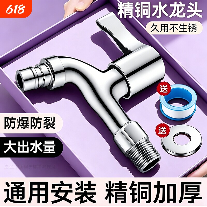洗衣机水龙头304不锈钢加长自来水开关4分特长拖把池快开龙头长颈