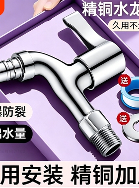 洗衣机水龙头304不锈钢加长自来水开关4分特长拖把池快开龙头长颈