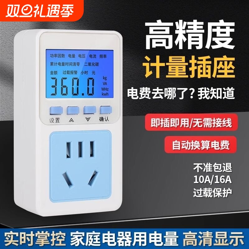 KJIN多功能电度表10A|102人收藏