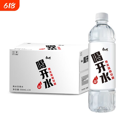康师傅熟水喝开水550ml*24瓶整箱包邮l小瓶饮用水非矿泉水熟水