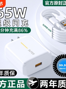 适用OPPO65W原装充电器80W超级闪充头R17Reno6快充K5数据线兼容安卓手机K7xFindX2X3pro正品A91typec套装固定