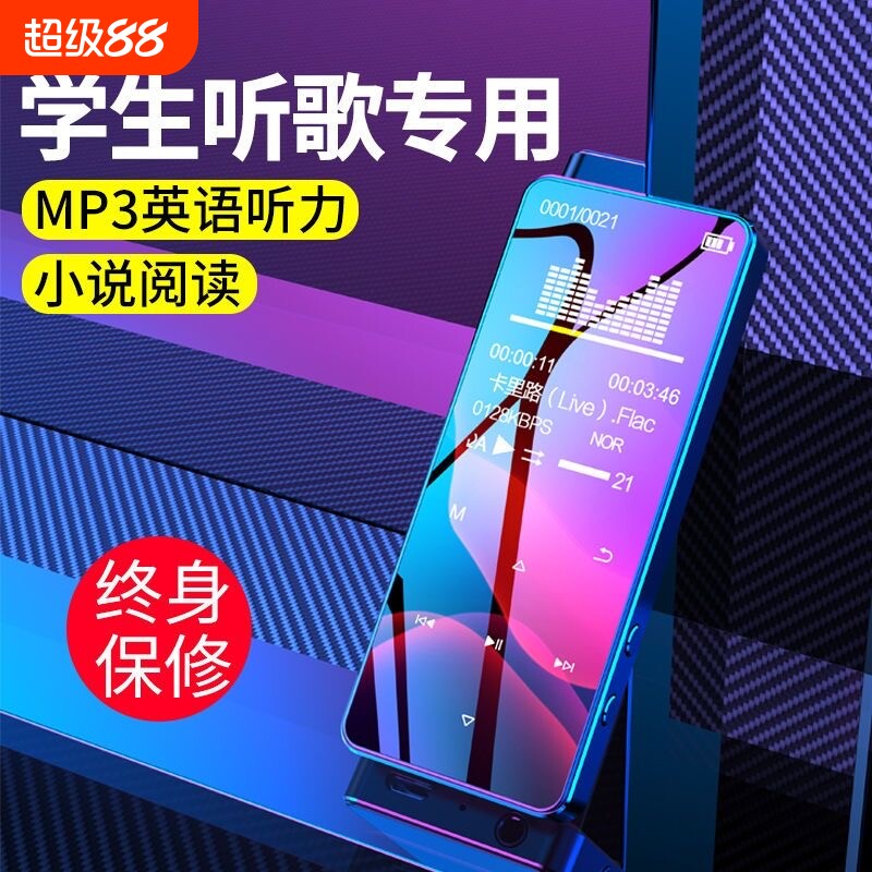 蓝牙mp3mp4随身听学生版高中生专用播放器mp5mp6小说听歌