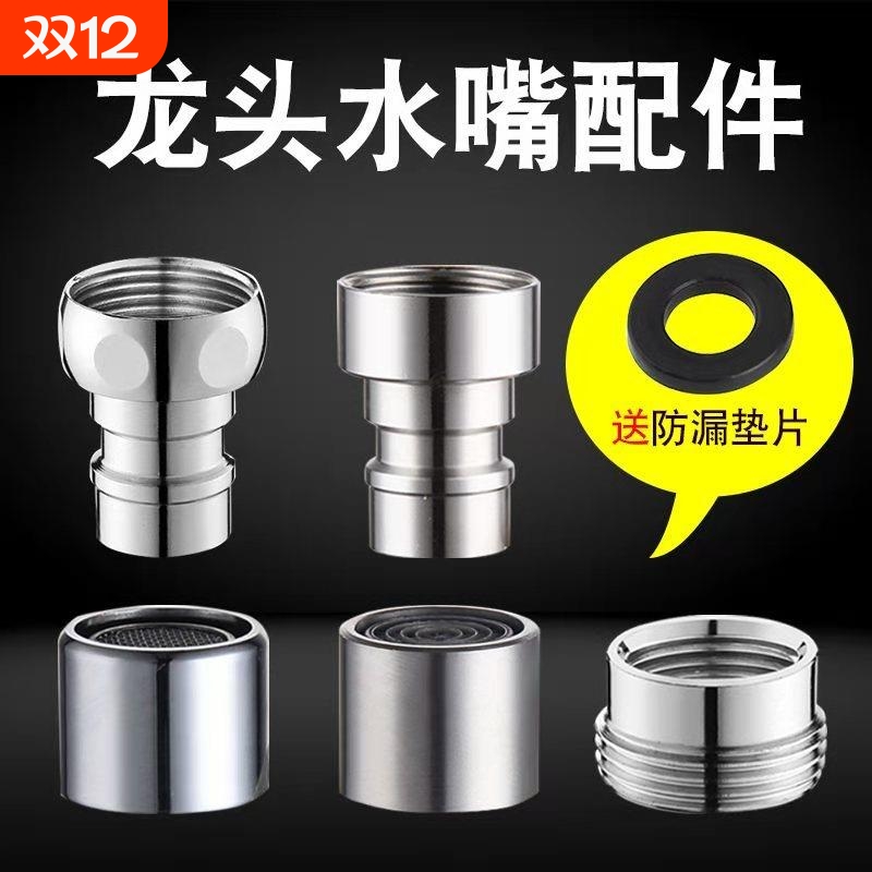 黄铜全自动洗衣机专用水龙头接头304不锈钢卡口接头起泡器4分6分