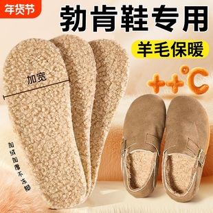 勃肯鞋专用鞋垫新款女冬季加绒加厚保暖羊羔绒舒适柔软加宽棉鞋垫