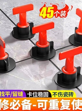 瓷砖找平神器十字架贴瓷砖调平