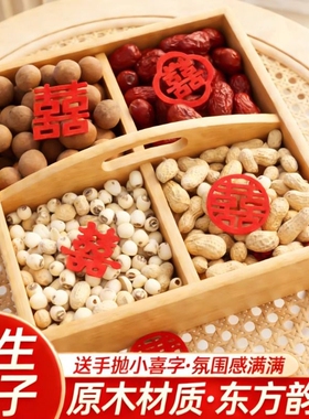 木质干果盒布置小摆件节日布置坚果盒零食盒收纳盒桌面收纳节日