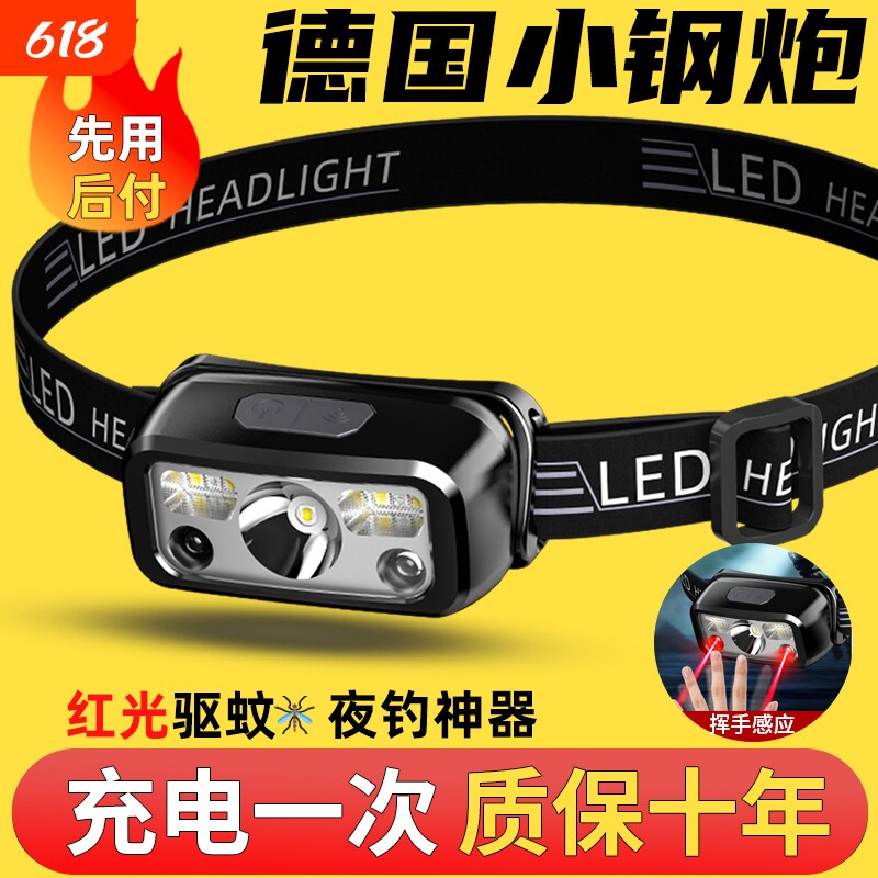 头灯强光头戴式超亮充电长续航户外露营儿童赶海感应防水手电筒
