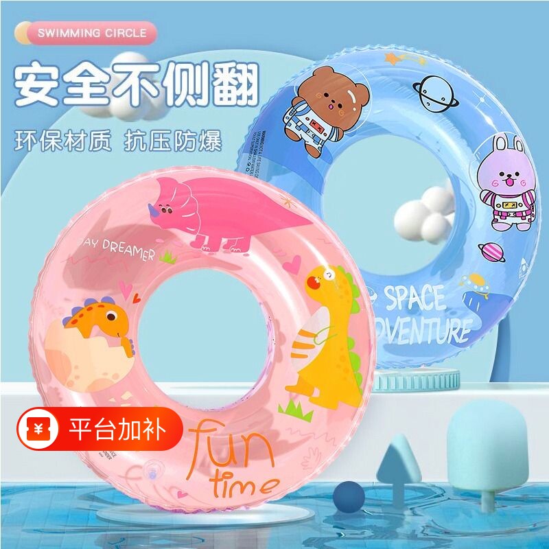 游泳圈儿童男童泳圈女童加厚腋下圈小孩宝宝救生圈打气安全浮力