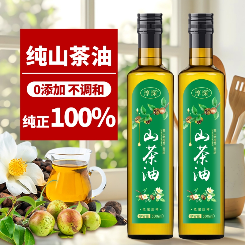 纯正山茶油500ml*2瓶正品茶籽油