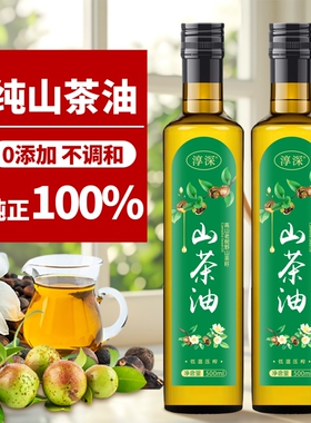 正宗纯山茶油500ml*2瓶纯正野山茶籽油官方旗舰店正品健康食用油