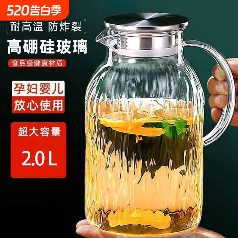 冷水壶耐高温玻璃凉水壶家用储水凉水杯大容量茶壶泡茶扎壶果汁瓶