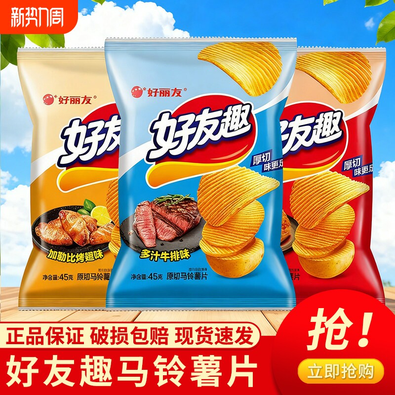 好丽友好友趣薯片袋解馋小零食韩国泡菜味网红休闲食品小吃45g