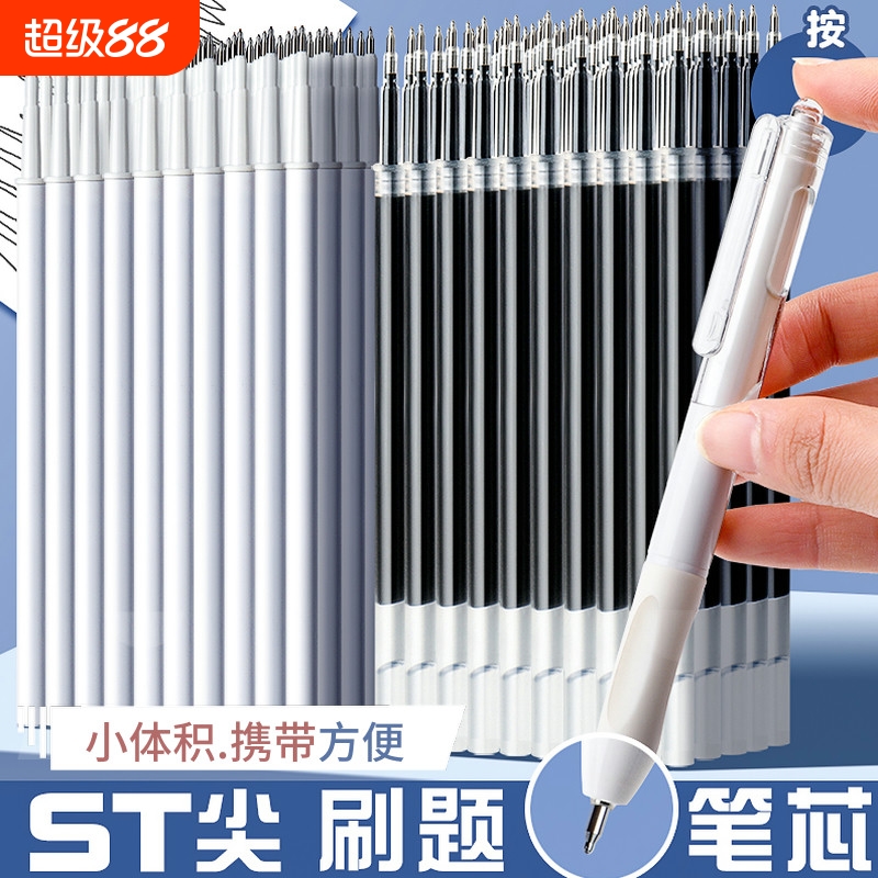 刷题笔专用速干按动中性笔ST尖高颜值ins红笔初中学生考试用简约顺滑0.5黑色签字碳素笔圆珠笔笔芯手感好油性